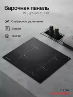 Поверхность KUPPERSBERG ICS 604