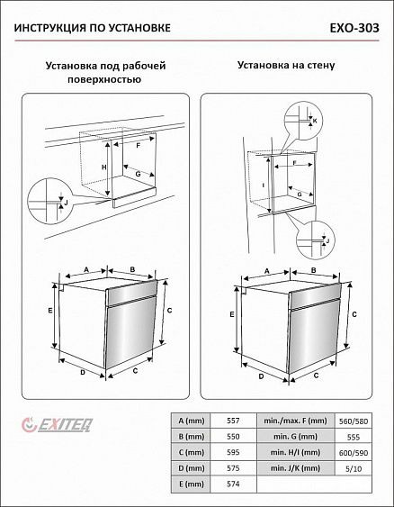 Духовой шкаф EXITEQ EXO-303 купить с доставкой по Москве и Московской области в интернет-магазине АваТехно