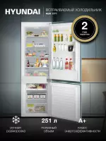 Встраиваемый холодильник Hyundai HBR 1771