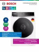 Стиральная машина Bosch WGB24400ME