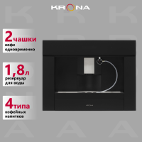 Встраиваемая кофемашина KRONA ONYX 45H coffee BL/BL Встраиваемая кофемашина KRONA ONYX 45H coffee BL/BL