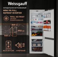 Встраиваемый холодильник WEISSGAUFF WRKI 195 Full NoFrost Inverter