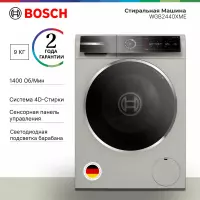 Стиральная машина Bosch WGB2440XME