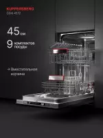 Посудомоечная машина KUPPERSBERG GSM 4572