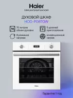 Духовой шкаф Haier HOD-P08TGW