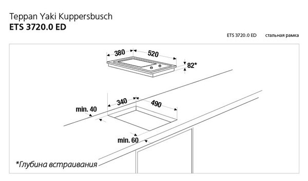 Поверхность KUPPERSBUSCH ets3720.0ed купить с доставкой по Москве и Московской области в интернет-магазине АваТехно