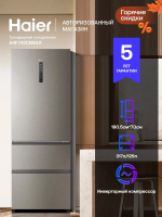Холодильник HAIER A4F742CMGU1