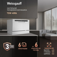 Посудомоечная машина Weissgauff TDW 4006