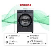 Стиральная машина с сушкой Toshiba TWD-T21BU90UWRU(MG)