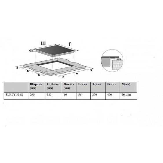 ВАРОЧНАЯ ПОВЕРХНОСТЬ SCHAUB LORENZ SLK IY32S1 купить с доставкой по Москве и Московской области в интернет-магазине АваТехно