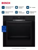 Духовой шкаф BOSCH HBA372EB0