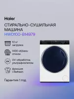 Стиральная машина HAIER HWD100-B14979