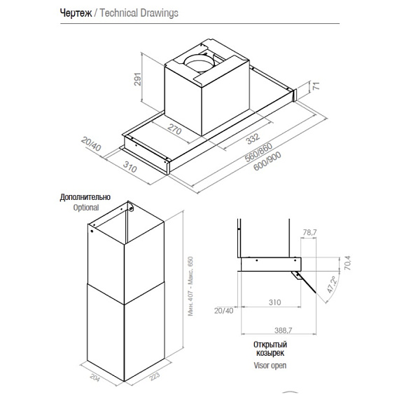 ВЫТЯЖКА PANDO TIS/90 CRISTAL NEGRO V.850 SEC купить с доставкой по Москве и Московской области в интернет-магазине АваТехно