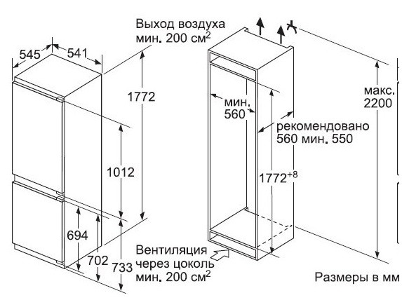 Встраиваемый холодильник BOSCH KIN86VF20R купить с доставкой по Москве и Московской области в интернет-магазине АваТехно
