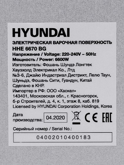 Варочная поверхность HYUNDAI HHE 6670 BG купить с доставкой по Москве и Московской области в интернет-магазине АваТехно