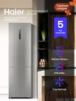 Холодильник HAIER C2F620CFU1