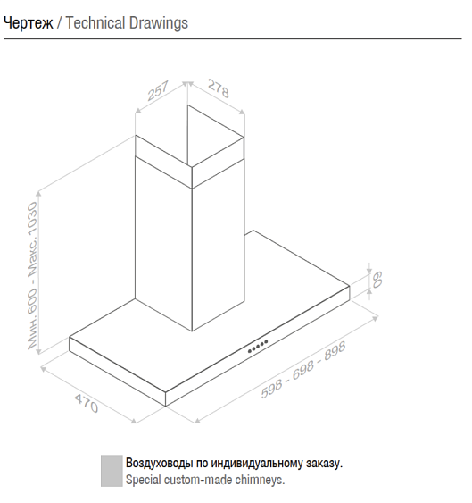 Вытяжка PANDO P-823/70 IX V.850 SEC купить с доставкой по Москве и Московской области в интернет-магазине АваТехно