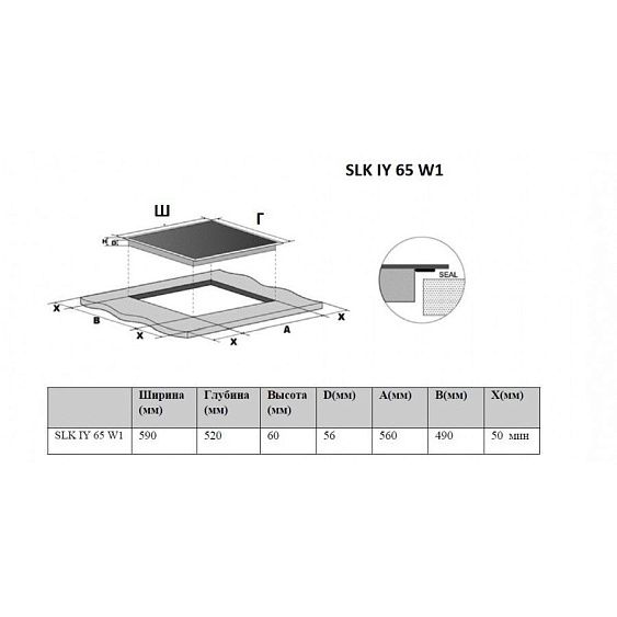 ВАРОЧНАЯ ПОВЕРХНОСТЬ SCHAUB LORENZ SLK IY 65 W1 купить с доставкой по Москве и Московской области в интернет-магазине АваТехно