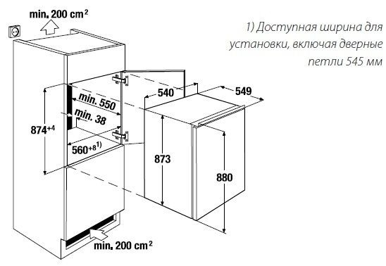 Холодильник KUPPERSBUSCH ike 1660-2 купить с доставкой по Москве и Московской области в интернет-магазине АваТехно