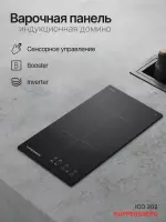 Поверхность KUPPERSBERG ICO 302