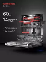 Посудомоечная машина KUPPERSBERG GLM 6080