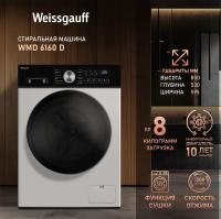 Стиральная машина с сушкой Weissgauff WMD 6160 D