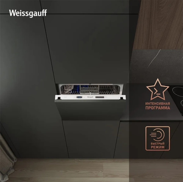 Встраиваемая посудомоечная машина WEISSGAUFF bdw 4106 d купить с доставкой по Москве и Московской области в интернет-магазине АваТехно