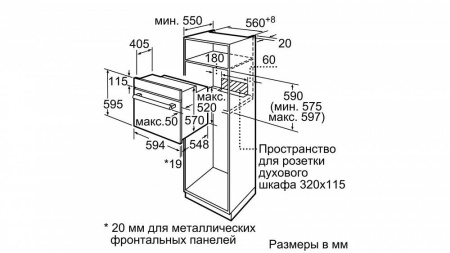 Духовой шкаф BOSCH HBFN30YV0 купить с доставкой по Москве и Московской области в интернет-магазине АваТехно