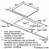 Стеклокерамическая панель Bosch PKM 642FP1R купить с доставкой по Москве и Московской области в интернет-магазине АваТехно