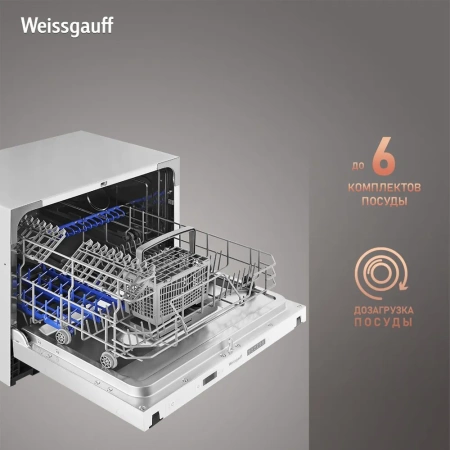 Встраиваемая компактная посудомоечная машина Weissgauff BDW 4106 D купить с доставкой по Москве и Московской области в интернет-магазине АваТехно