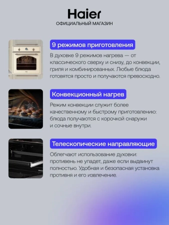 Духовой шкаф HAIER HOX-C09ATQBC купить с доставкой по Москве и Московской области в интернет-магазине АваТехно