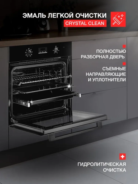 ДУХОВОЙ ШКАФ KUPPERSBERG HM 628 BLACK купить с доставкой по Москве и Московской области в интернет-магазине АваТехно