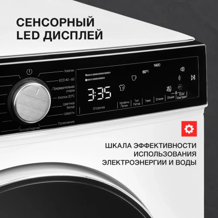 Стиральная машина Kuppersberg WM 520 W купить с доставкой по Москве и Московской области в интернет-магазине АваТехно