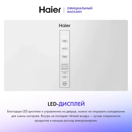 Холодильник Haier A3FE742CGWJRU купить с доставкой по Москве и Московской области в интернет-магазине АваТехно
