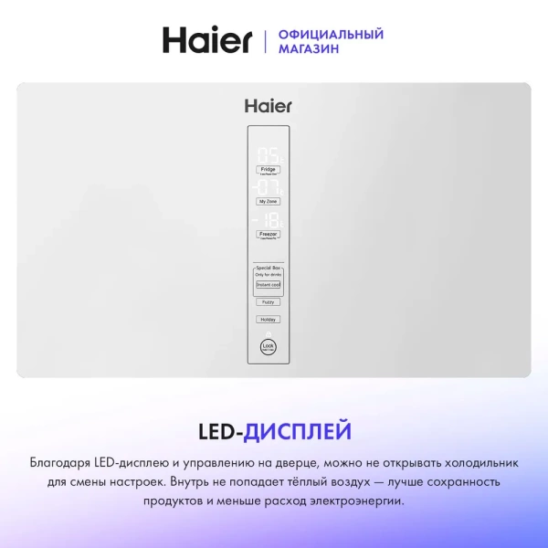 Холодильник Haier A3FE742CGWJRU купить с доставкой по Москве и Московской области в интернет-магазине АваТехно