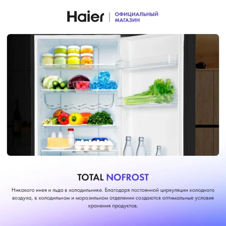 Холодильник HAIER A2F637CGBG купить с доставкой по Москве и Московской области в интернет-магазине АваТехно