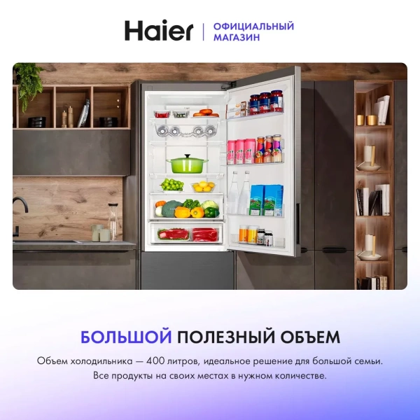Холодильник Haier C4F640CXU1 купить с доставкой по Москве и Московской области в интернет-магазине АваТехно