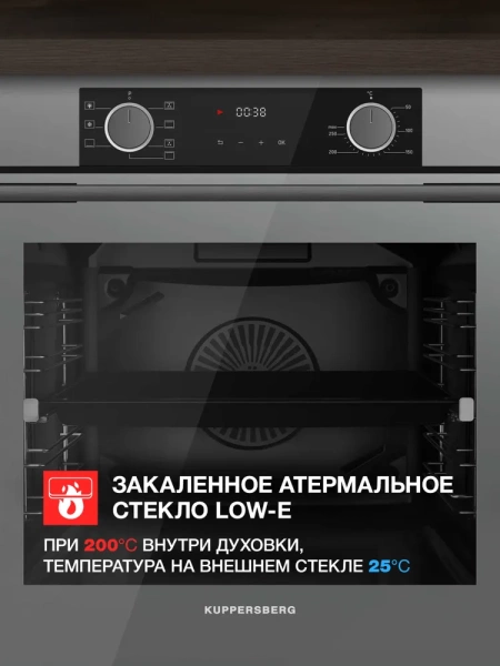 ДУХОВОЙ ШКАФ KUPPERSBERG HF 608 GR купить с доставкой по Москве и Московской области в интернет-магазине АваТехно