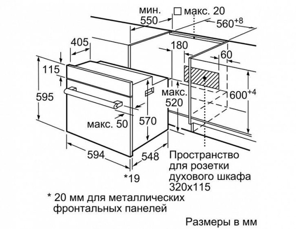 Встраиваемый электрический духовой шкаф Bosch HBF114BL0R купить с доставкой по Москве и Московской области в интернет-магазине АваТехно
