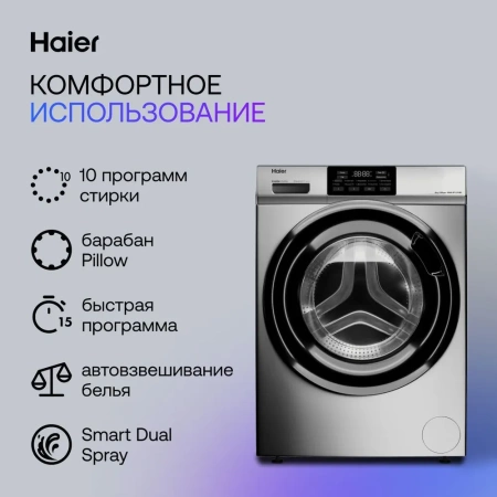 Стиральная машина Haier HW60-BP12919BS купить с доставкой по Москве и Московской области в интернет-магазине АваТехно