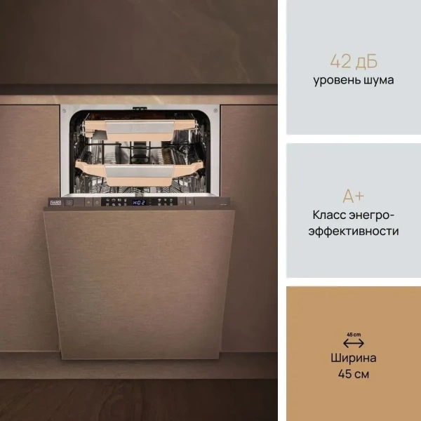 Посудомоечная машина VARD VDI413L купить с доставкой по Москве и Московской области в интернет-магазине АваТехно