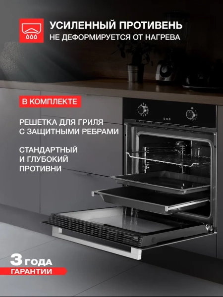 ДУХОВОЙ ШКАФ KUPPERSBERG FH 611 B купить с доставкой по Москве и Московской области в интернет-магазине АваТехно