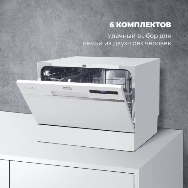 Посудомоечная машина DeLonghi DDW07T Onics купить с доставкой по Москве и Московской области в интернет-магазине АваТехно