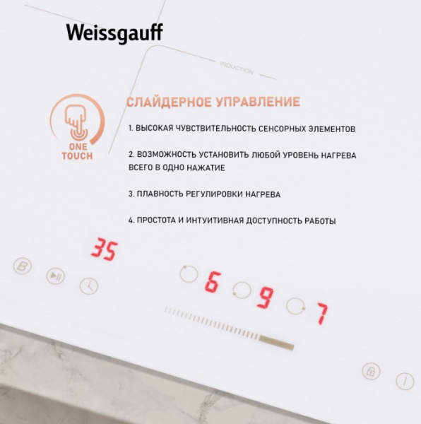 Варочная панель WEISSGAUFF HI 430 WSC купить с доставкой по Москве и Московской области в интернет-магазине АваТехно