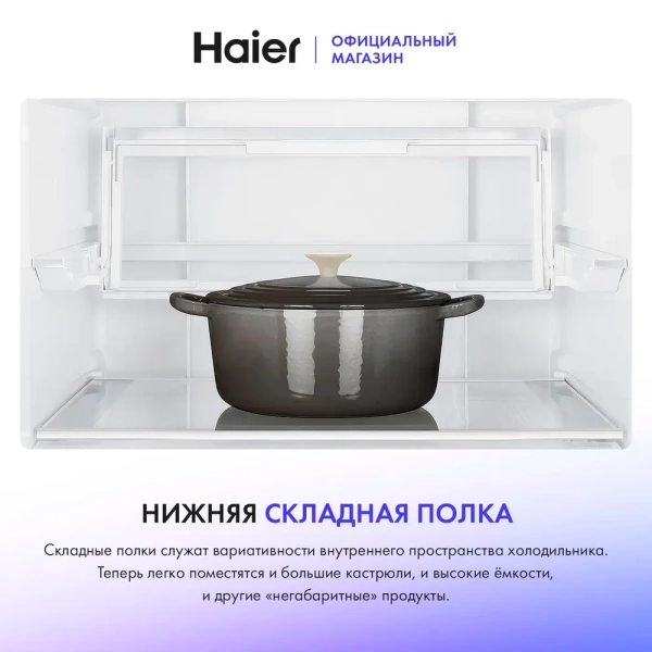 Холодильник Haier A4F639CGGU1 купить с доставкой по Москве и Московской области в интернет-магазине АваТехно