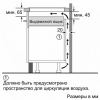 Поверхность BOSCH PWP651BB5E купить с доставкой по Москве и Московской области в интернет-магазине АваТехно