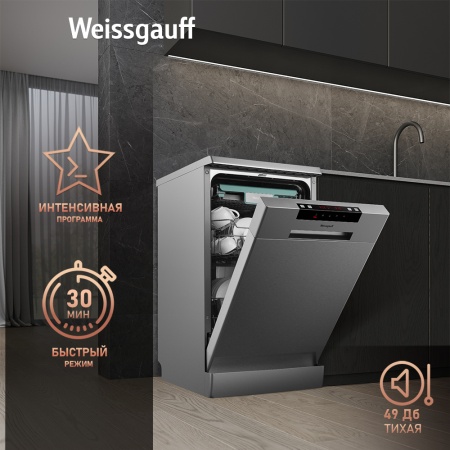 Посудомоечная машина WEISSGAUFF DW 4015 купить с доставкой по Москве и Московской области в интернет-магазине АваТехно