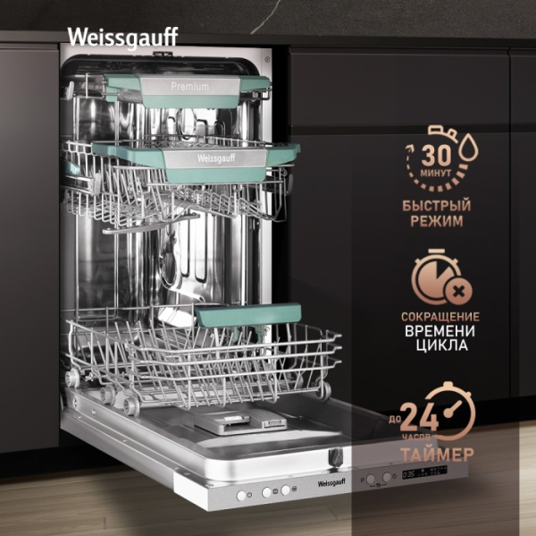 Посудомоечная машина WEISSGAUFF BDW 4573 D купить с доставкой по Москве и Московской области в интернет-магазине АваТехно