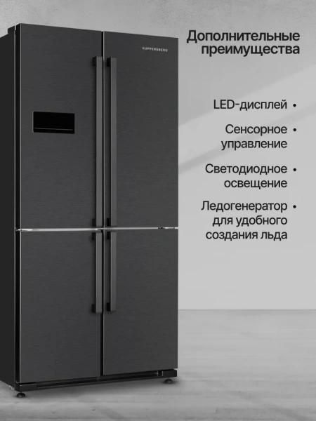ХОЛОДИЛЬНИК KUPPERSBERG NMFV 18591 DX купить с доставкой по Москве и Московской области в интернет-магазине АваТехно