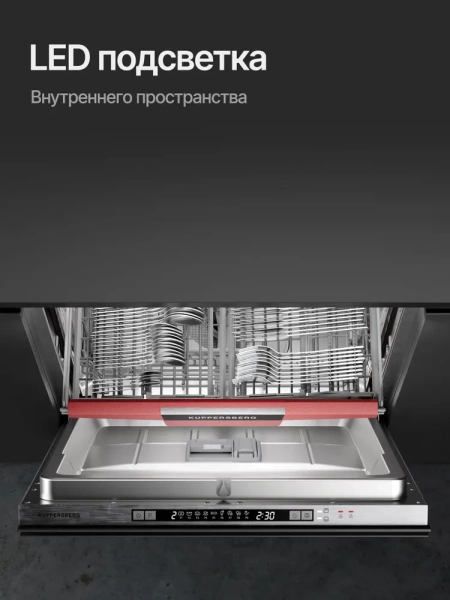 Посудомоечная машина KUPPERSBERG GLM 6080 купить с доставкой по Москве и Московской области в интернет-магазине АваТехно